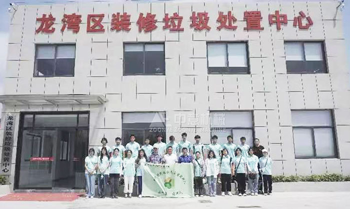 Decoration Waste Sorting Production Line,Zhongyi Company Undertook The Construction Of Decoration Waste Treatment Production Line