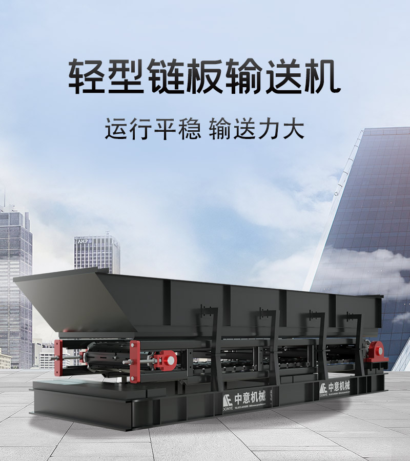 Light Chain Conveyor.jpg Light Chain Conveyor.jpg