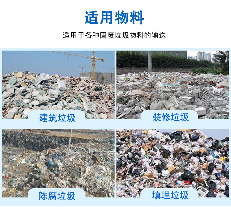 Suitable For Various Material Transportation.jpg Suitable For Various Material Transportation.jpg